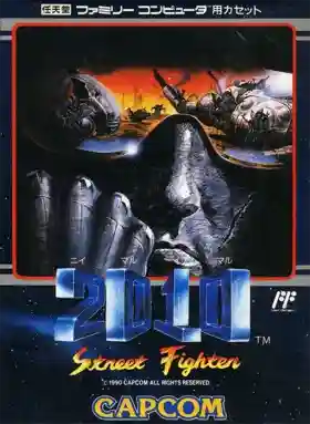2010 Street Fighter (Japan)